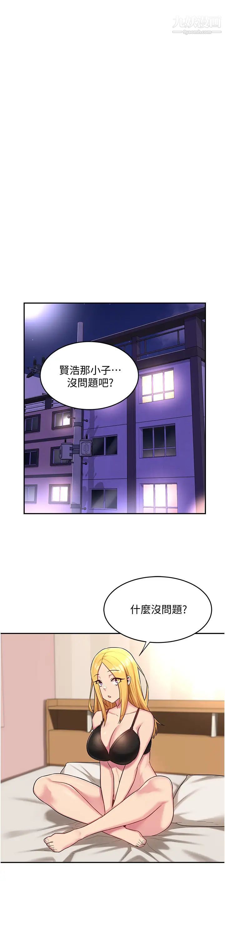 《深度交流会》漫画最新章节第15话 - 用身体一较高下免费下拉式在线观看章节第【5】张图片