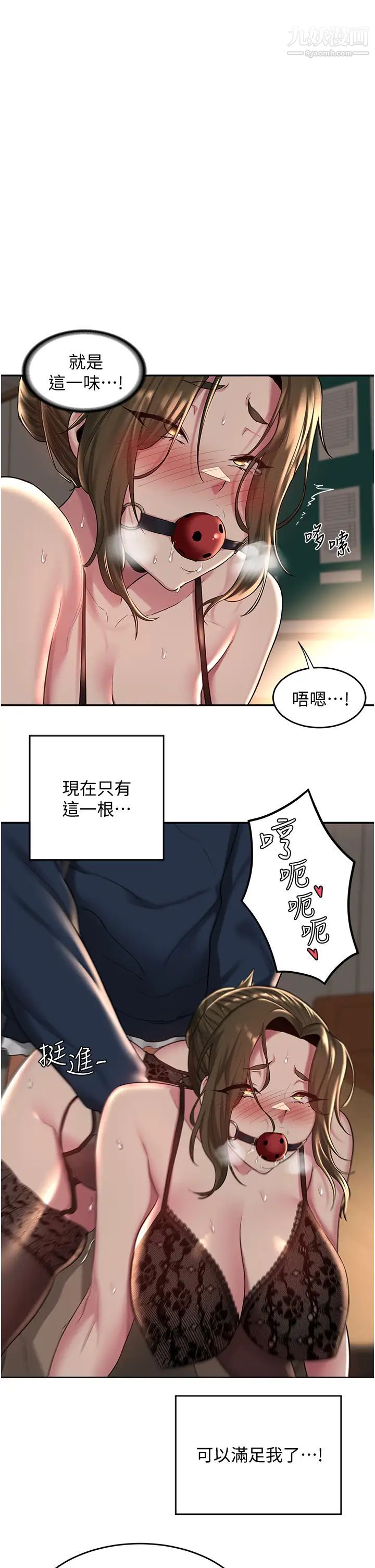 《深度交流会》漫画最新章节第18话 - 熟女无穷尽的欲望免费下拉式在线观看章节第【1】张图片