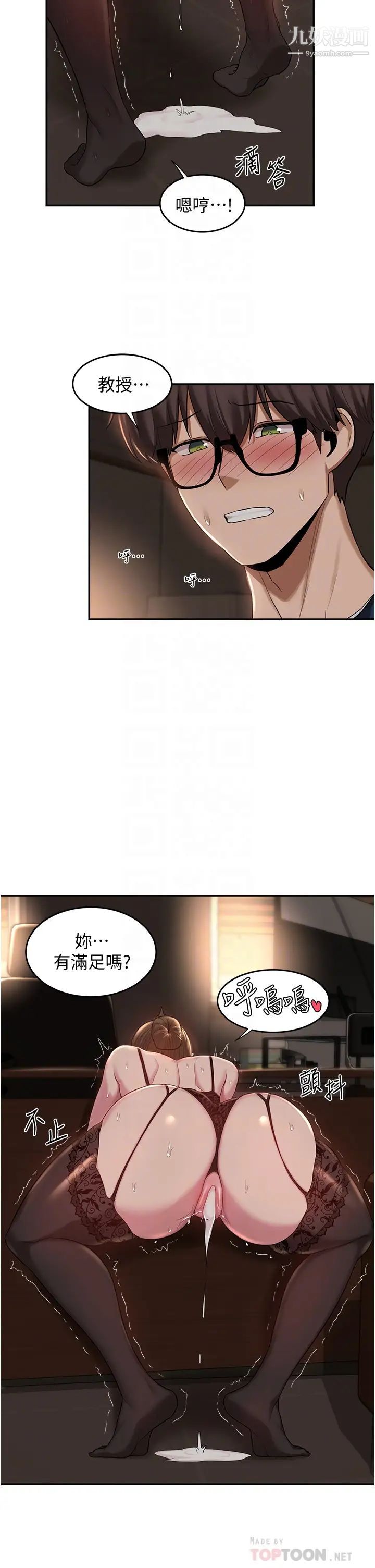 《深度交流会》漫画最新章节第18话 - 熟女无穷尽的欲望免费下拉式在线观看章节第【14】张图片