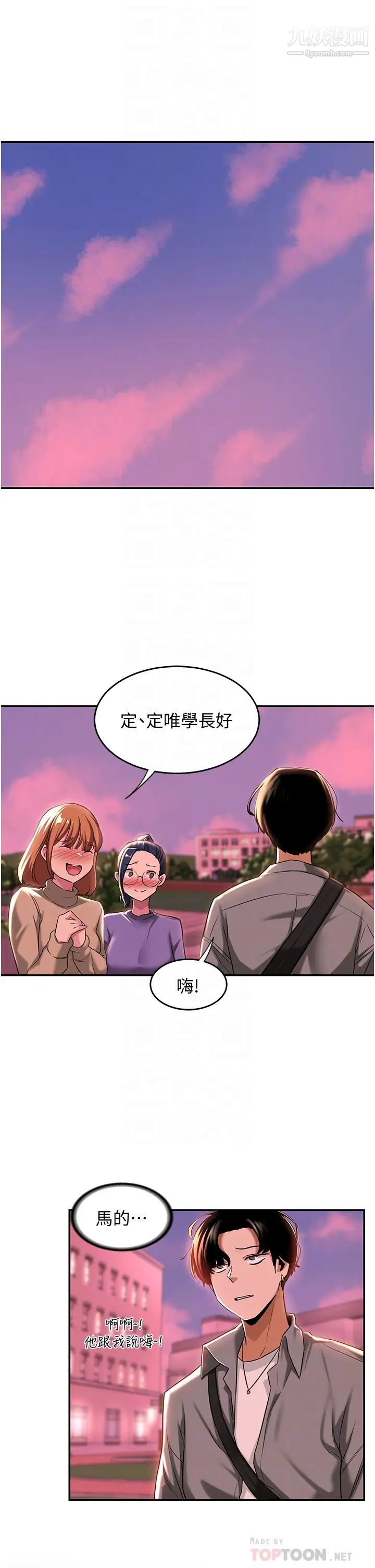 《深度交流会》漫画最新章节第18话 - 熟女无穷尽的欲望免费下拉式在线观看章节第【6】张图片