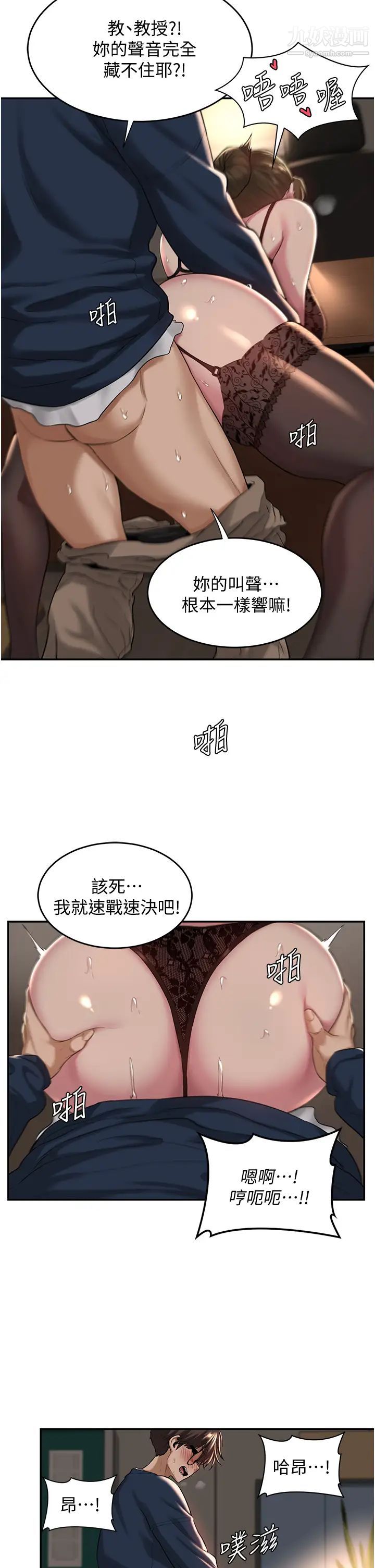 《深度交流会》漫画最新章节第18话 - 熟女无穷尽的欲望免费下拉式在线观看章节第【2】张图片