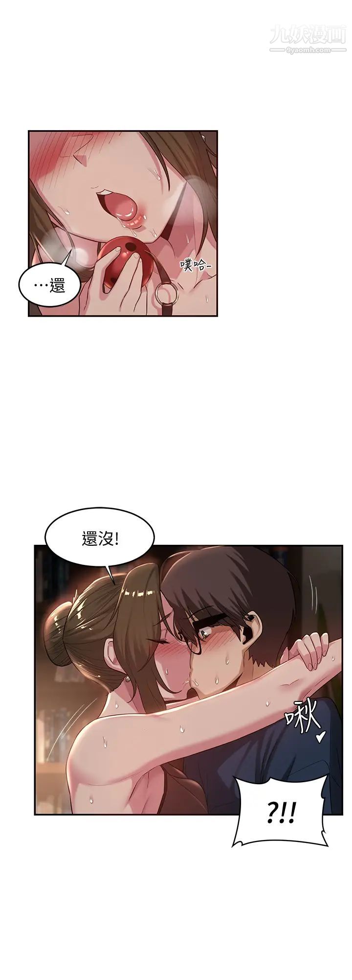 《深度交流会》漫画最新章节第18话 - 熟女无穷尽的欲望免费下拉式在线观看章节第【15】张图片