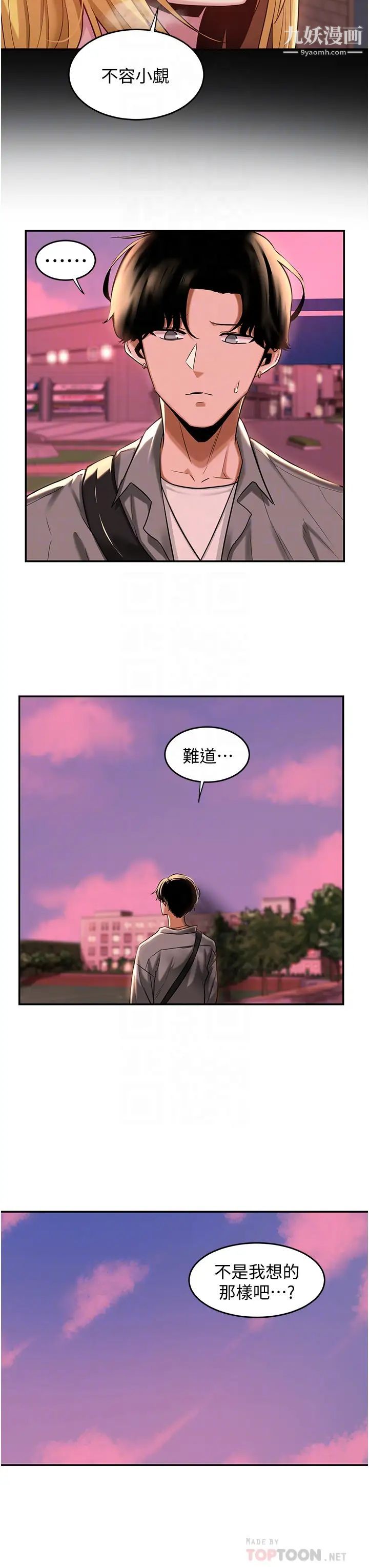 《深度交流会》漫画最新章节第18话 - 熟女无穷尽的欲望免费下拉式在线观看章节第【8】张图片