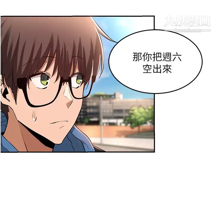 《深度交流会》漫画最新章节第23话 - 学姐们的热烈奖赏免费下拉式在线观看章节第【24】张图片