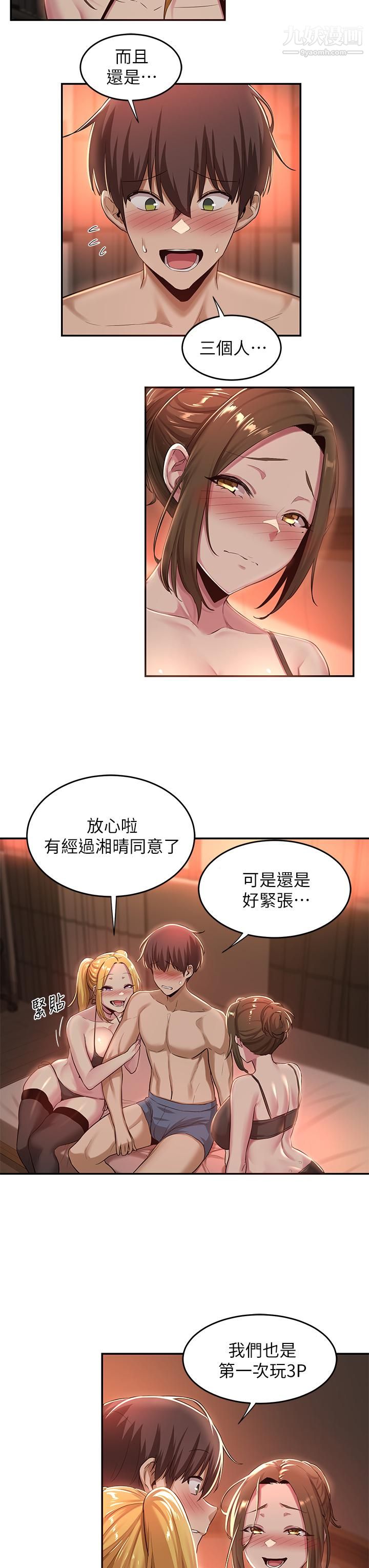 《深度交流会》漫画最新章节第24话 - 一起享用大肉棒免费下拉式在线观看章节第【15】张图片