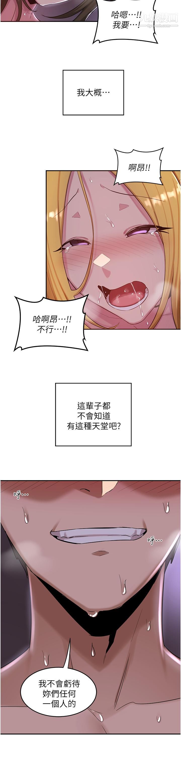 《深度交流会》漫画最新章节第25话 - 争宠的两条母狗免费下拉式在线观看章节第【32】张图片