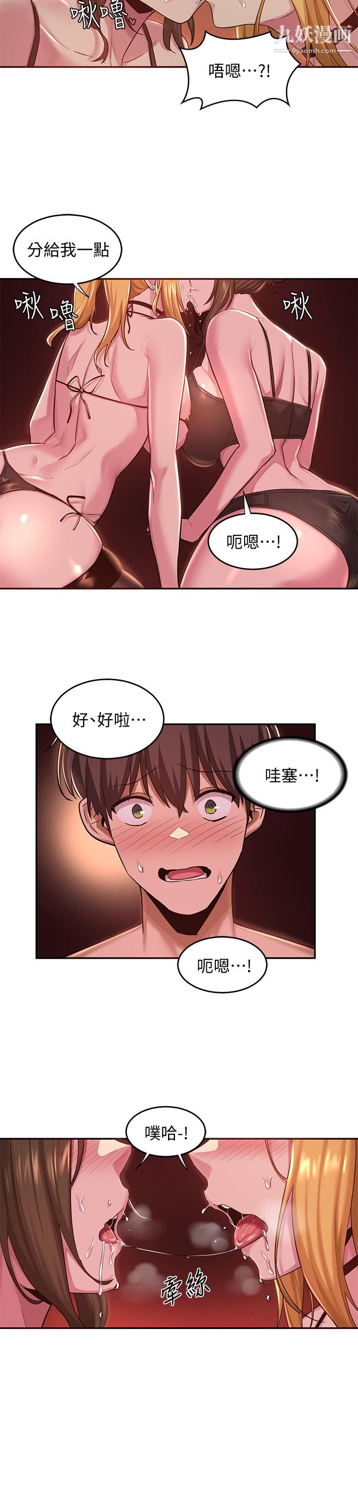 《深度交流会》漫画最新章节第25话 - 争宠的两条母狗免费下拉式在线观看章节第【2】张图片