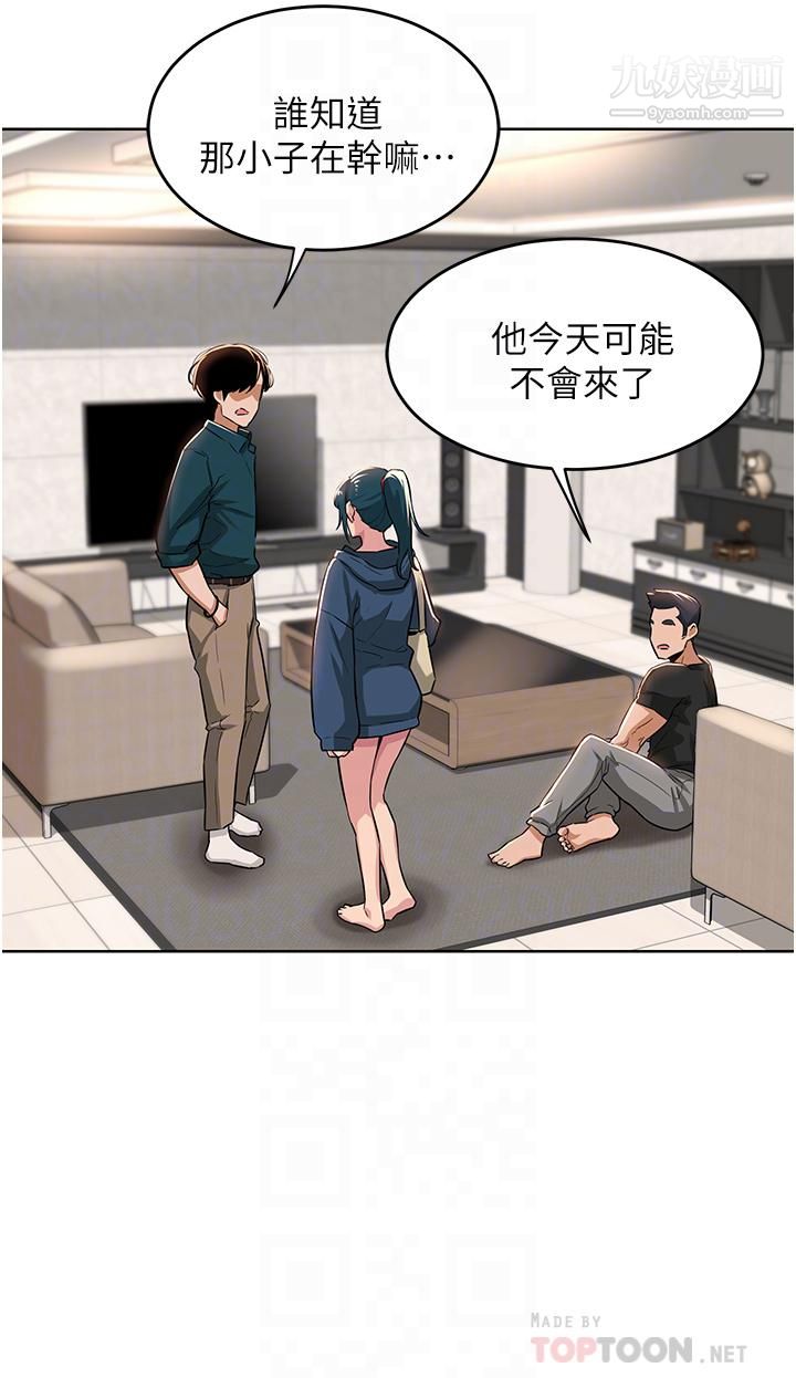 《深度交流会》漫画最新章节第25话 - 争宠的两条母狗免费下拉式在线观看章节第【8】张图片