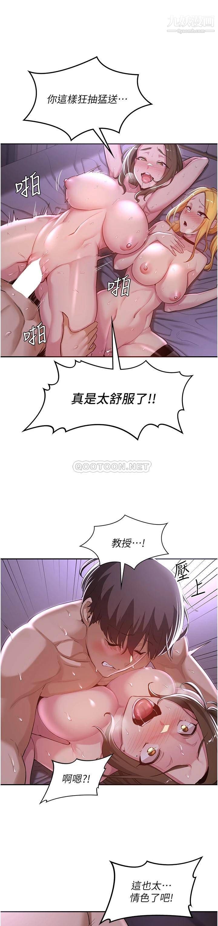 《深度交流会》漫画最新章节第26话 - 一秒都不让你休息免费下拉式在线观看章节第【14】张图片