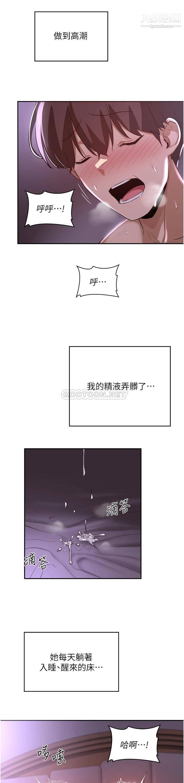 《深度交流会》漫画最新章节第26话 - 一秒都不让你休息免费下拉式在线观看章节第【10】张图片