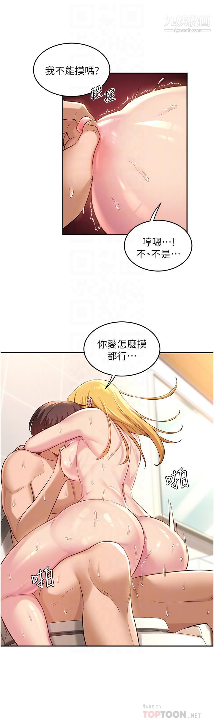 《深度交流会》漫画最新章节第27话 - 披萨好吃，还是我好吃?免费下拉式在线观看章节第【8】张图片