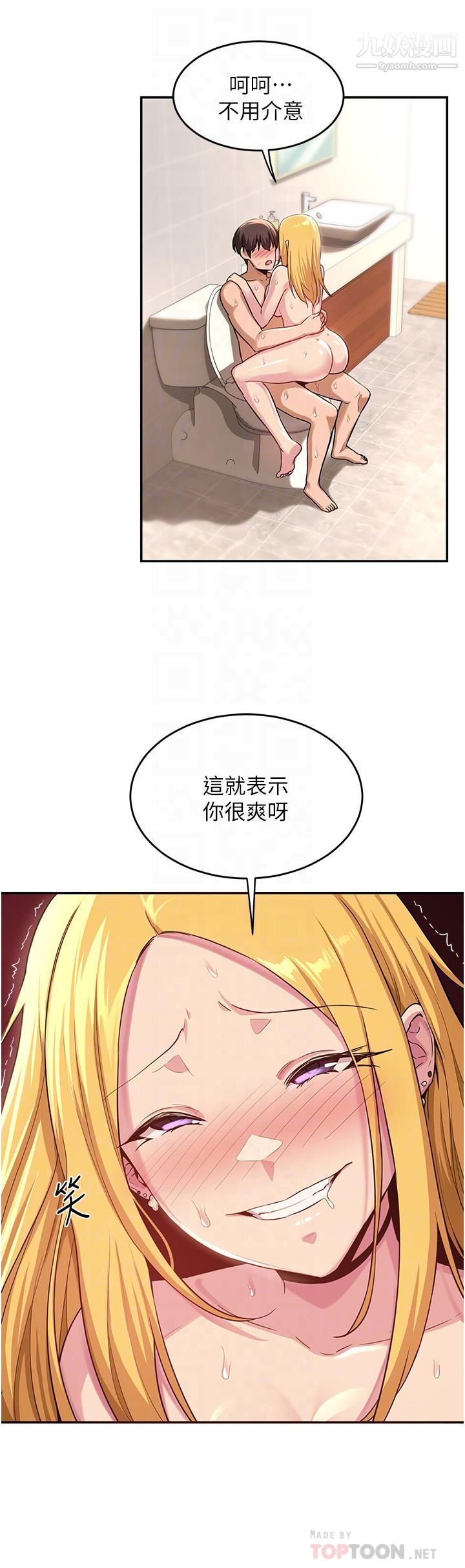 《深度交流会》漫画最新章节第27话 - 披萨好吃，还是我好吃?免费下拉式在线观看章节第【12】张图片