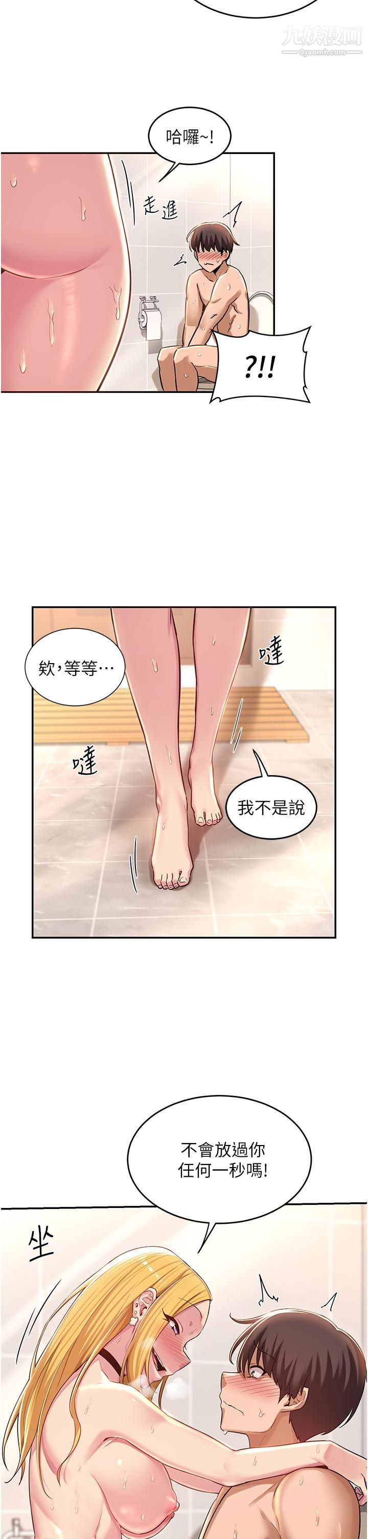 《深度交流会》漫画最新章节第27话 - 披萨好吃，还是我好吃?免费下拉式在线观看章节第【2】张图片