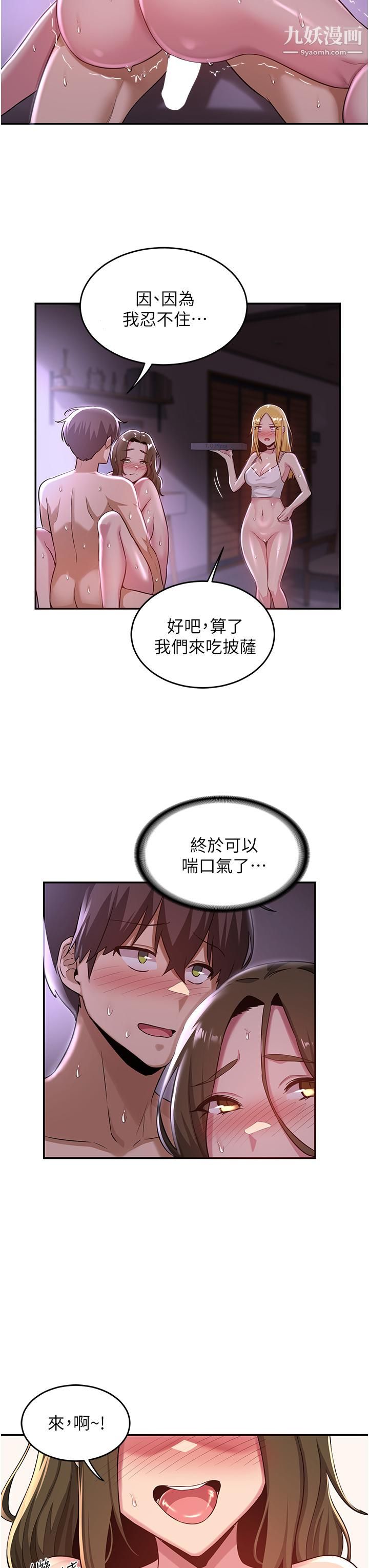 《深度交流会》漫画最新章节第27话 - 披萨好吃，还是我好吃?免费下拉式在线观看章节第【19】张图片