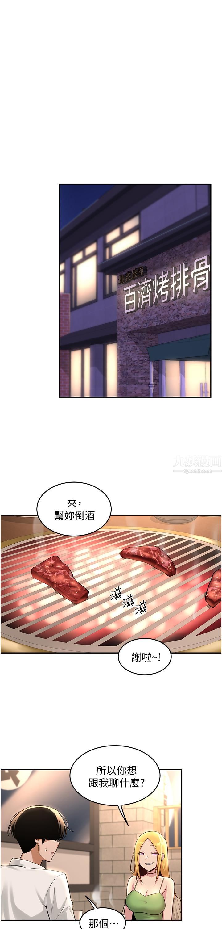 《深度交流会》漫画最新章节第28话 - 熙真爱的不只是肉棒免费下拉式在线观看章节第【27】张图片