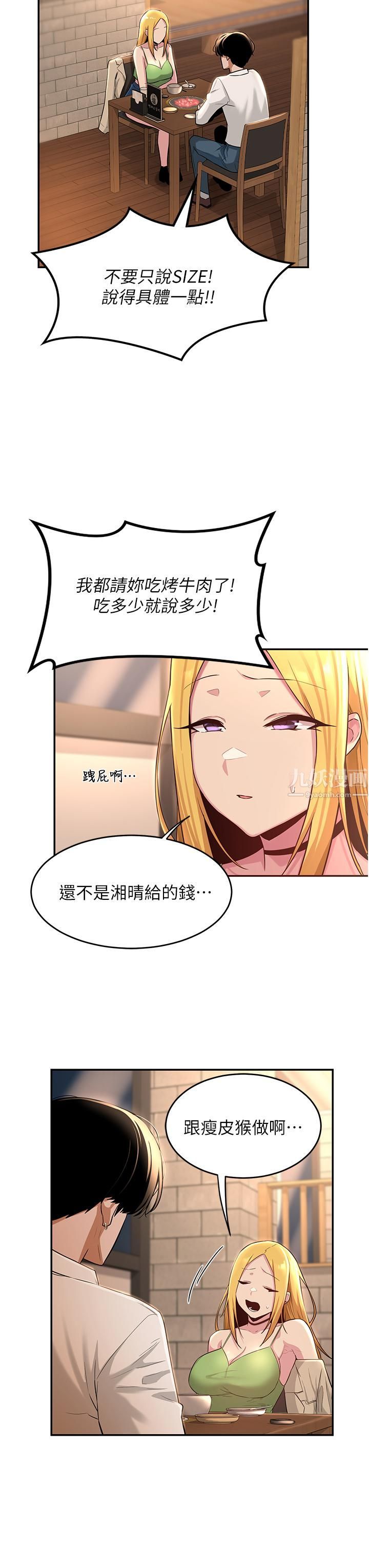 《深度交流会》漫画最新章节第28话 - 熙真爱的不只是肉棒免费下拉式在线观看章节第【29】张图片