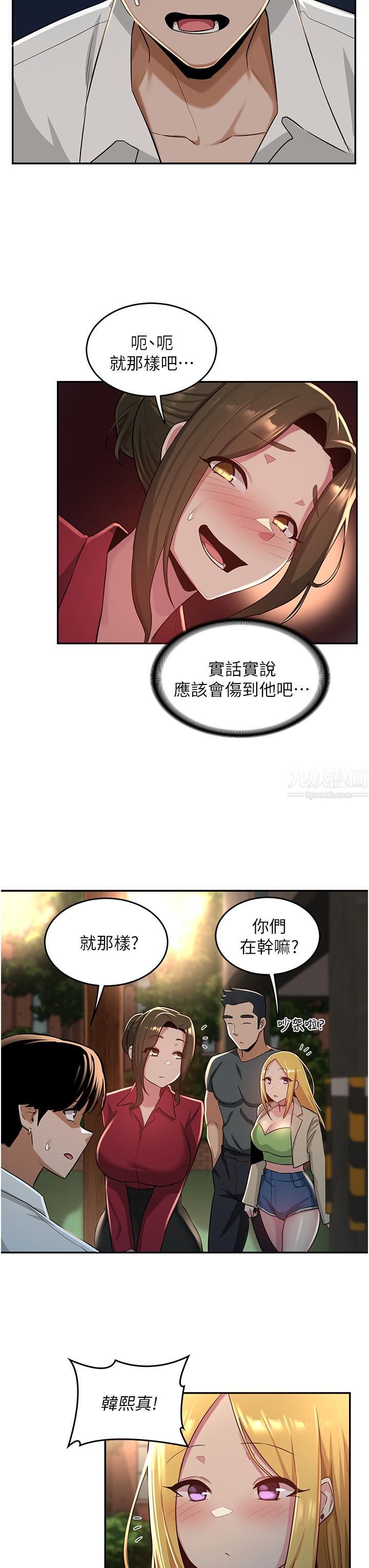 《深度交流会》漫画最新章节第28话 - 熙真爱的不只是肉棒免费下拉式在线观看章节第【25】张图片