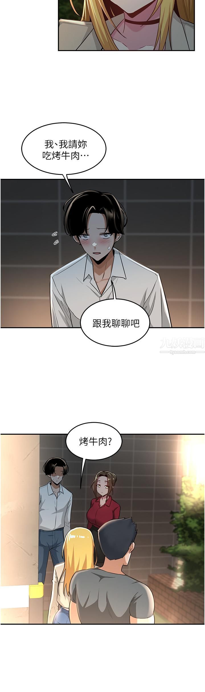 《深度交流会》漫画最新章节第28话 - 熙真爱的不只是肉棒免费下拉式在线观看章节第【26】张图片