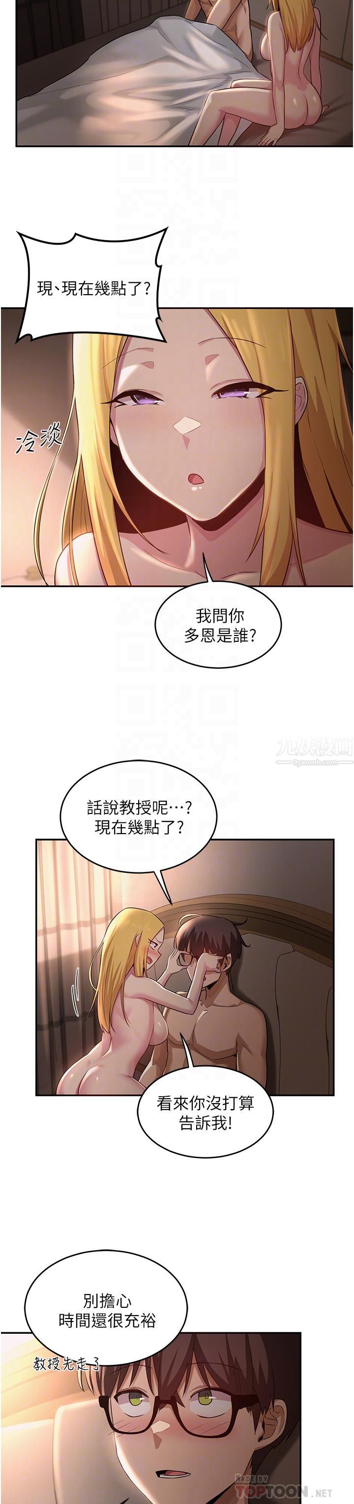 《深度交流会》漫画最新章节第28话 - 熙真爱的不只是肉棒免费下拉式在线观看章节第【6】张图片