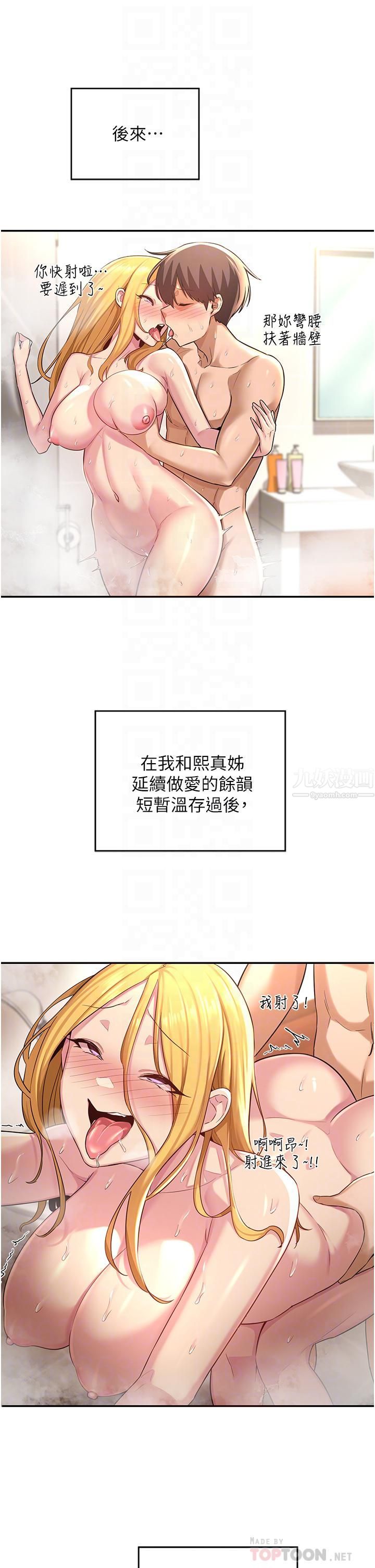 《深度交流会》漫画最新章节第28话 - 熙真爱的不只是肉棒免费下拉式在线观看章节第【12】张图片