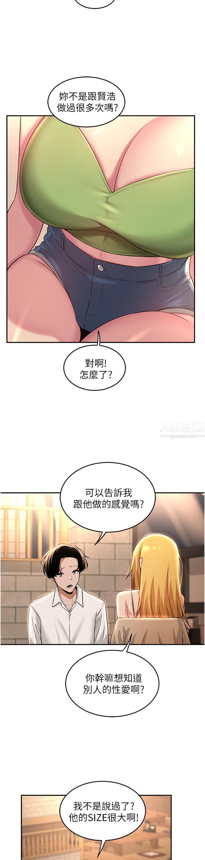 《深度交流会》漫画最新章节第28话 - 熙真爱的不只是肉棒免费下拉式在线观看章节第【28】张图片