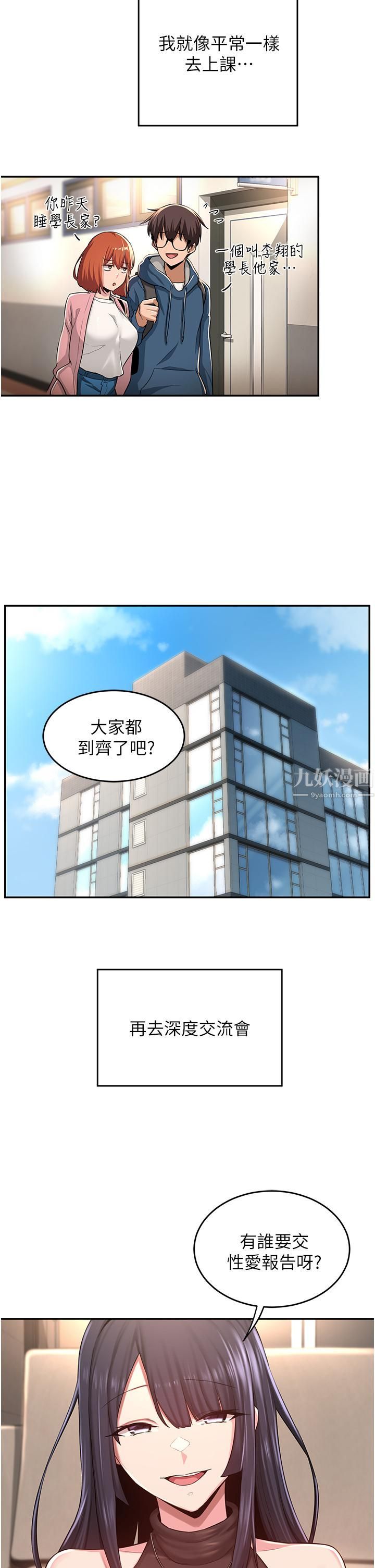 《深度交流会》漫画最新章节第28话 - 熙真爱的不只是肉棒免费下拉式在线观看章节第【13】张图片