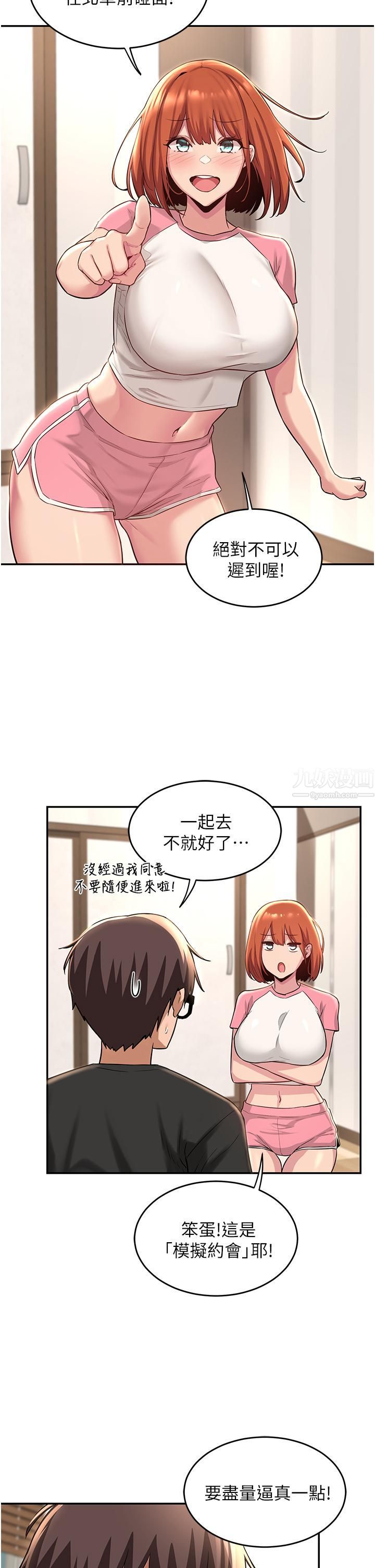 《深度交流会》漫画最新章节第28话 - 熙真爱的不只是肉棒免费下拉式在线观看章节第【35】张图片