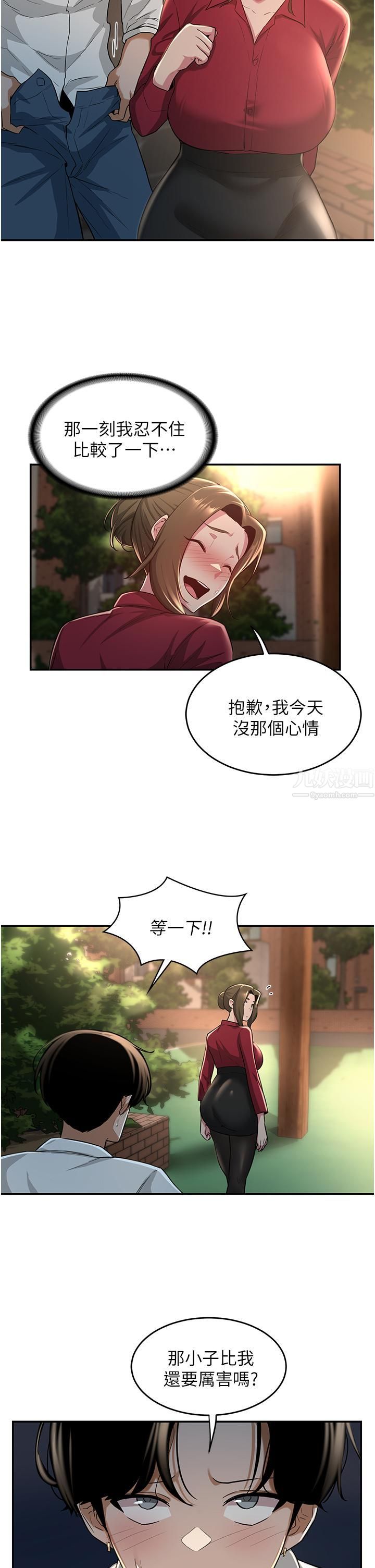 《深度交流会》漫画最新章节第28话 - 熙真爱的不只是肉棒免费下拉式在线观看章节第【24】张图片