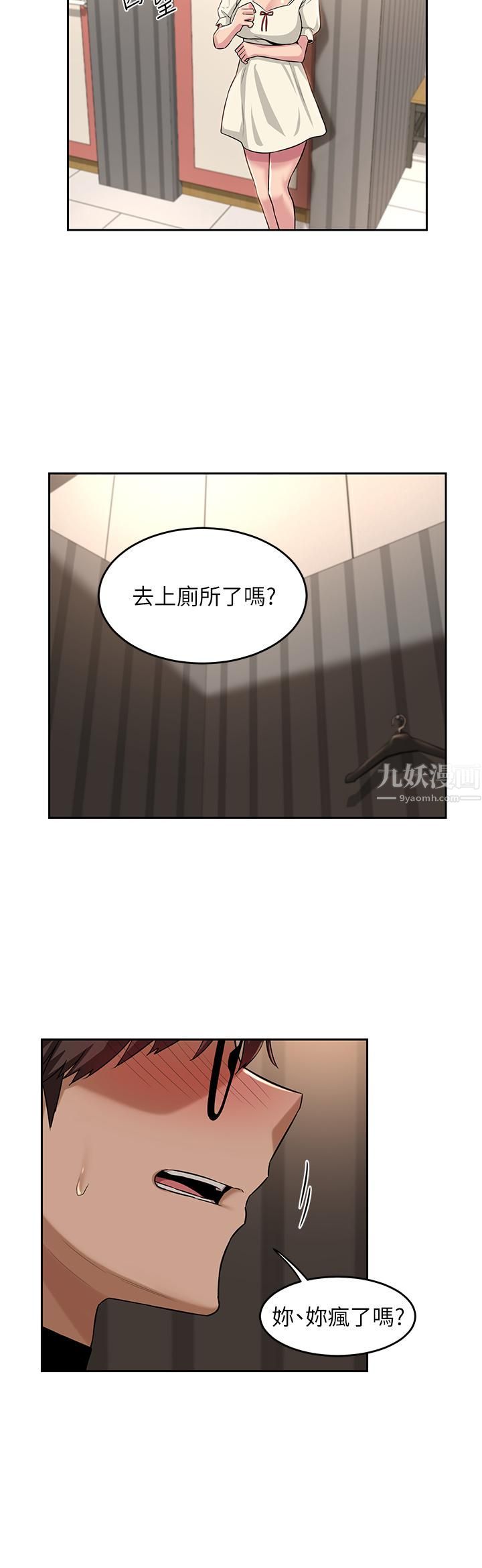 《深度交流会》漫画最新章节第29话 - 在约会中和别人打炮免费下拉式在线观看章节第【32】张图片