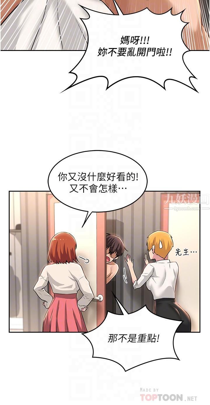 《深度交流会》漫画最新章节第29话 - 在约会中和别人打炮免费下拉式在线观看章节第【16】张图片