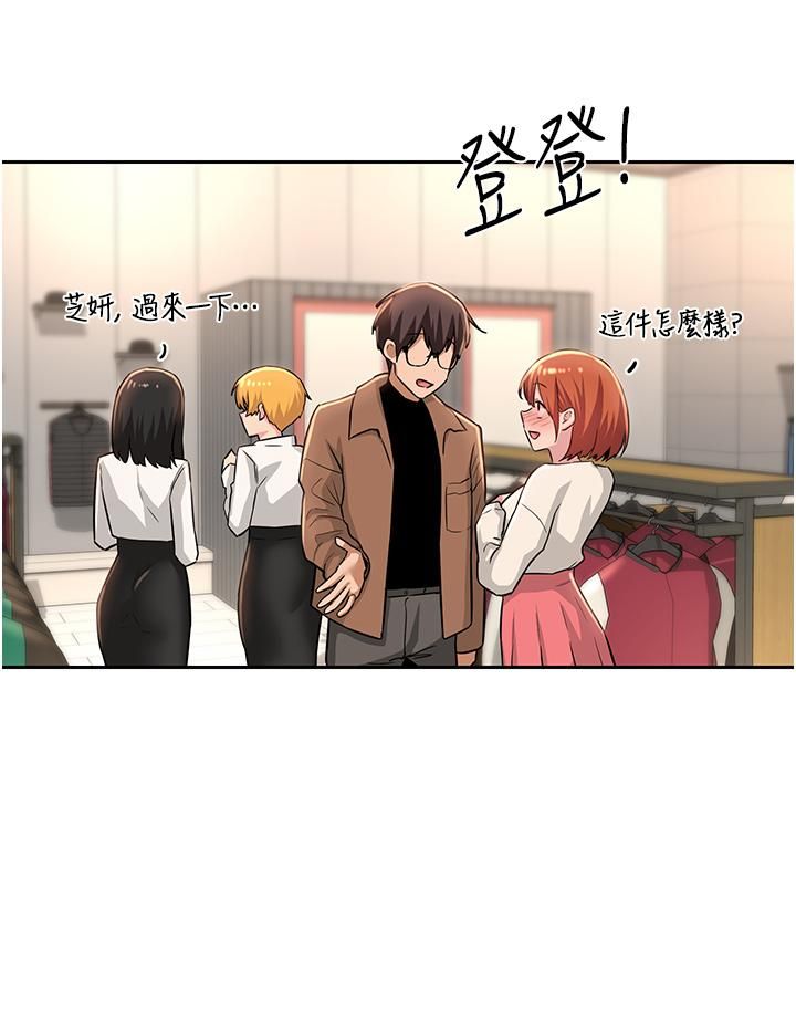 《深度交流会》漫画最新章节第29话 - 在约会中和别人打炮免费下拉式在线观看章节第【24】张图片