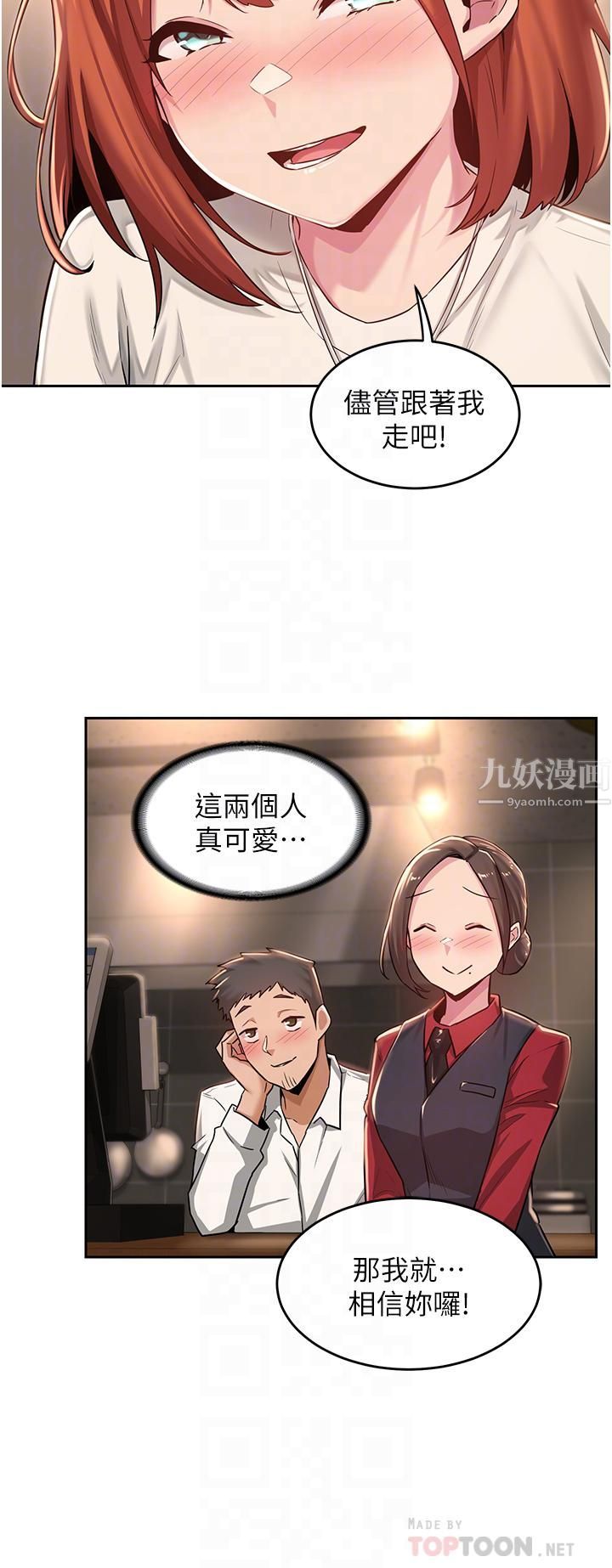 《深度交流会》漫画最新章节第29话 - 在约会中和别人打炮免费下拉式在线观看章节第【12】张图片