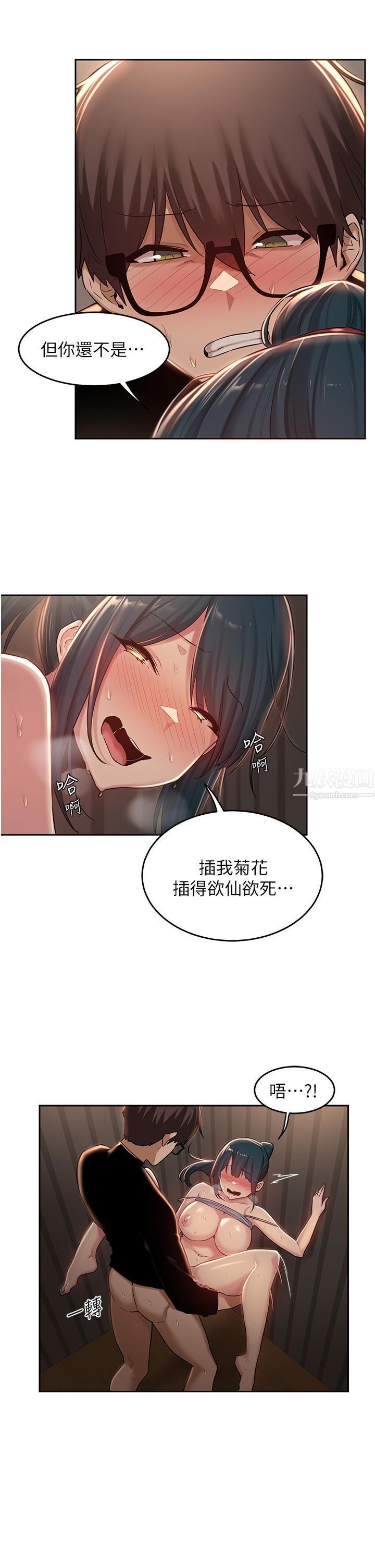 《深度交流会》漫画最新章节第30话 - 从后庭调教变态女免费下拉式在线观看章节第【22】张图片