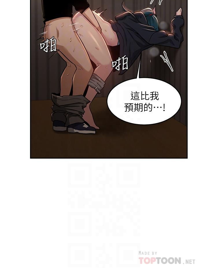 《深度交流会》漫画最新章节第30话 - 从后庭调教变态女免费下拉式在线观看章节第【16】张图片