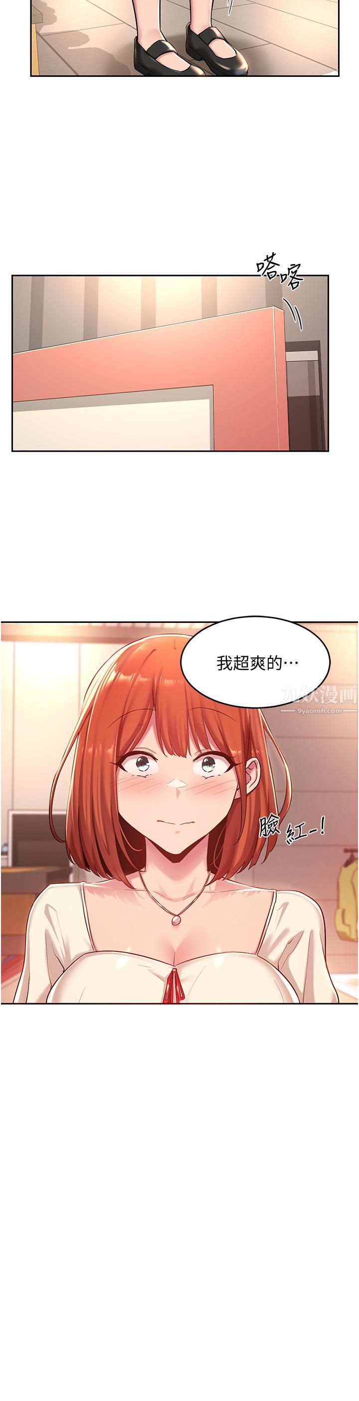 《深度交流会》漫画最新章节第30话 - 从后庭调教变态女免费下拉式在线观看章节第【32】张图片