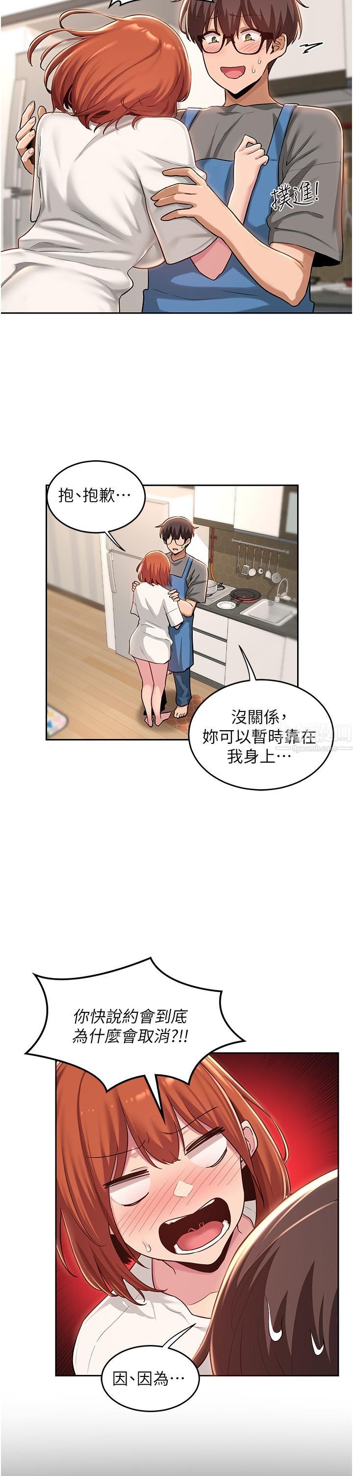 《深度交流会》漫画最新章节第31话 - 好朋友给我的“补偿”免费下拉式在线观看章节第【29】张图片