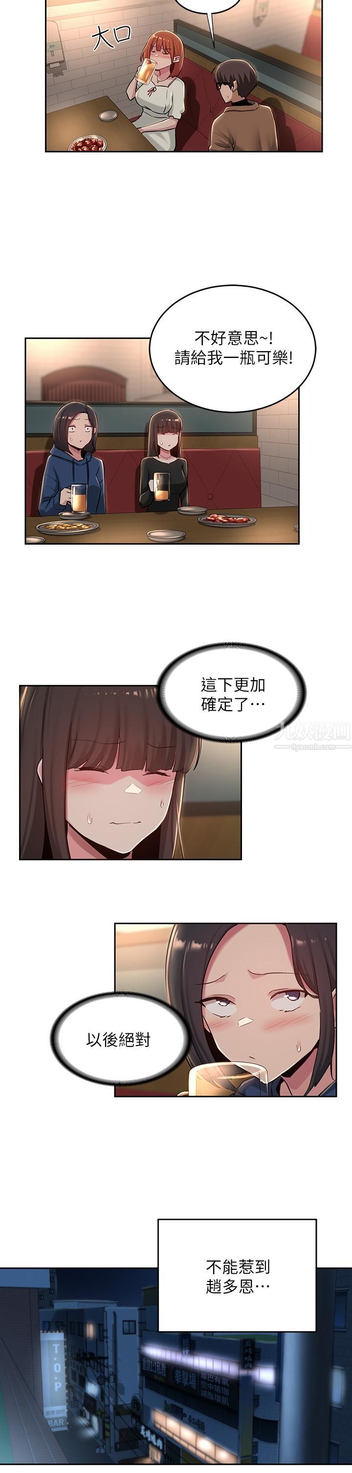 《深度交流会》漫画最新章节第31话 - 好朋友给我的“补偿”免费下拉式在线观看章节第【17】张图片