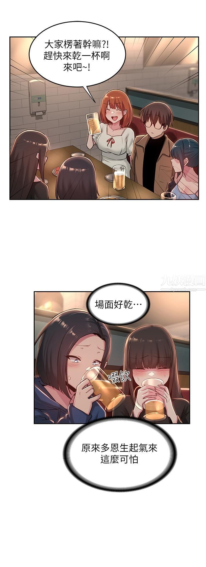 《深度交流会》漫画最新章节第31话 - 好朋友给我的“补偿”免费下拉式在线观看章节第【15】张图片