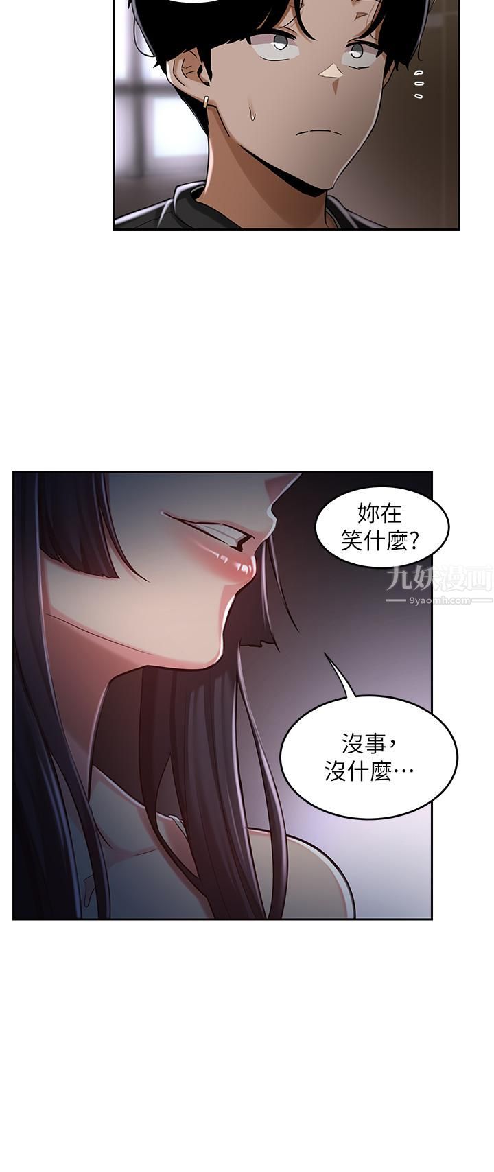 《深度交流会》漫画最新章节第31话 - 好朋友给我的“补偿”免费下拉式在线观看章节第【23】张图片