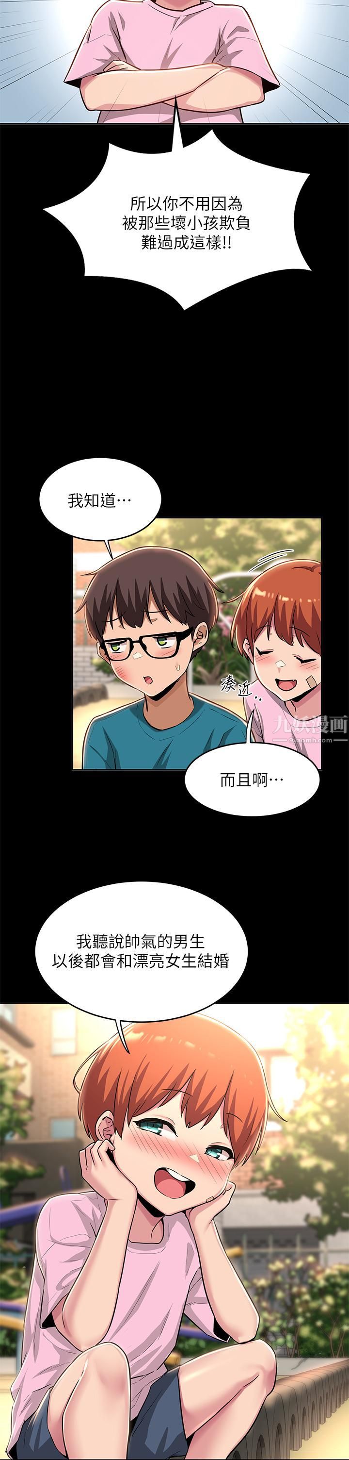 《深度交流会》漫画最新章节第32话 - 练习接吻的下一步...免费下拉式在线观看章节第【5】张图片