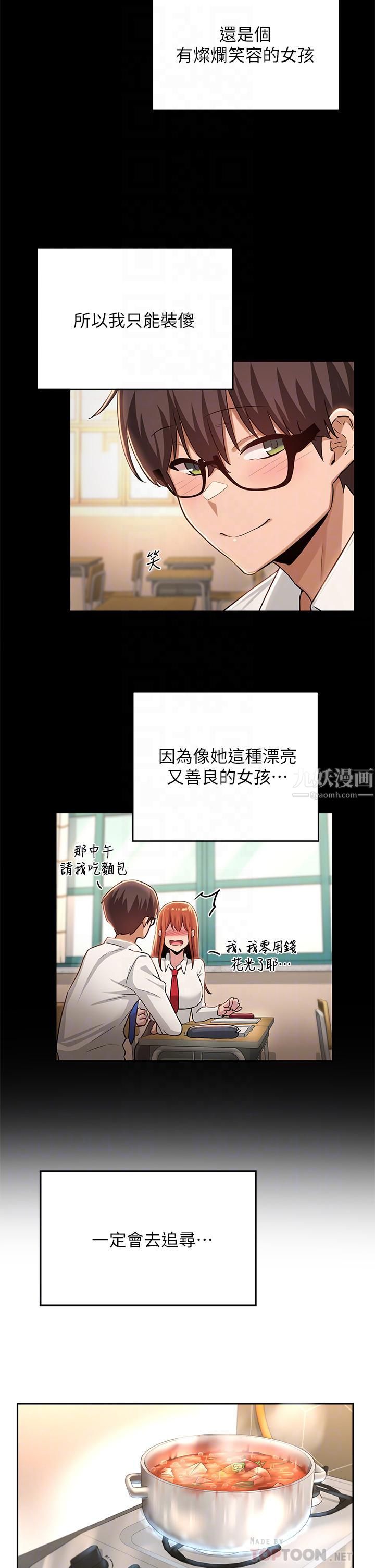 《深度交流会》漫画最新章节第32话 - 练习接吻的下一步...免费下拉式在线观看章节第【10】张图片