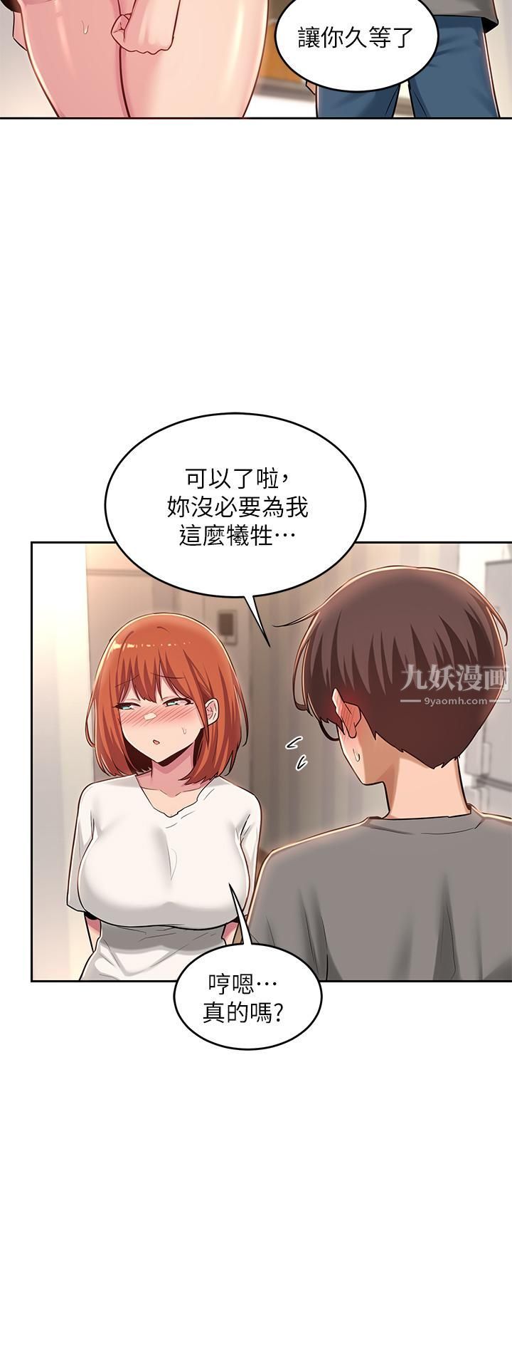 《深度交流会》漫画最新章节第32话 - 练习接吻的下一步...免费下拉式在线观看章节第【20】张图片