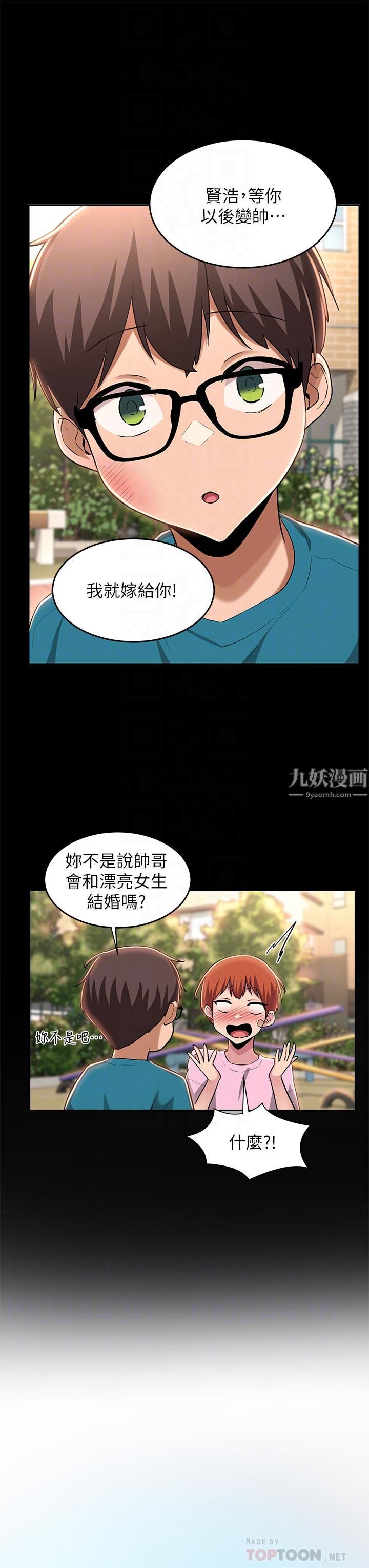 《深度交流会》漫画最新章节第32话 - 练习接吻的下一步...免费下拉式在线观看章节第【6】张图片