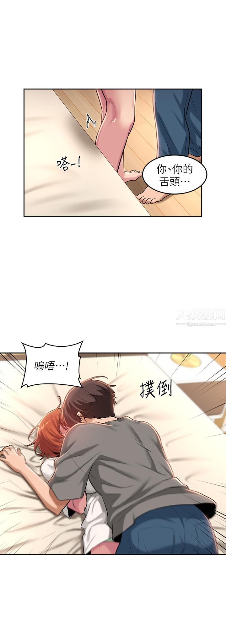 《深度交流会》漫画最新章节第32话 - 练习接吻的下一步...免费下拉式在线观看章节第【28】张图片