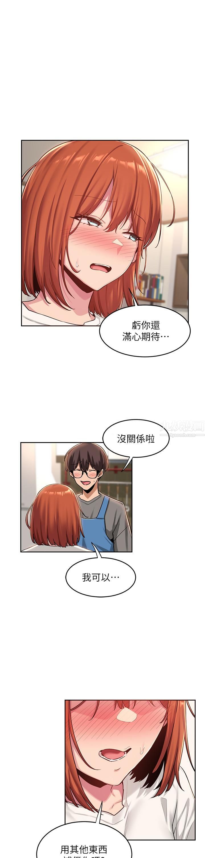 《深度交流会》漫画最新章节第32话 - 练习接吻的下一步...免费下拉式在线观看章节第【1】张图片