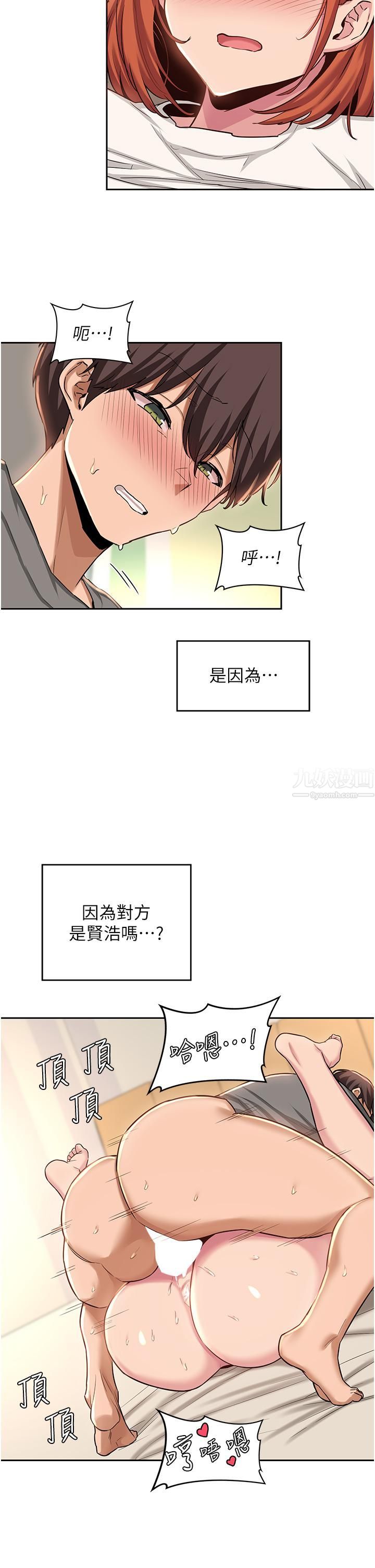 《深度交流会》漫画最新章节第33话 - 启动情欲开关的骑乘位免费下拉式在线观看章节第【25】张图片