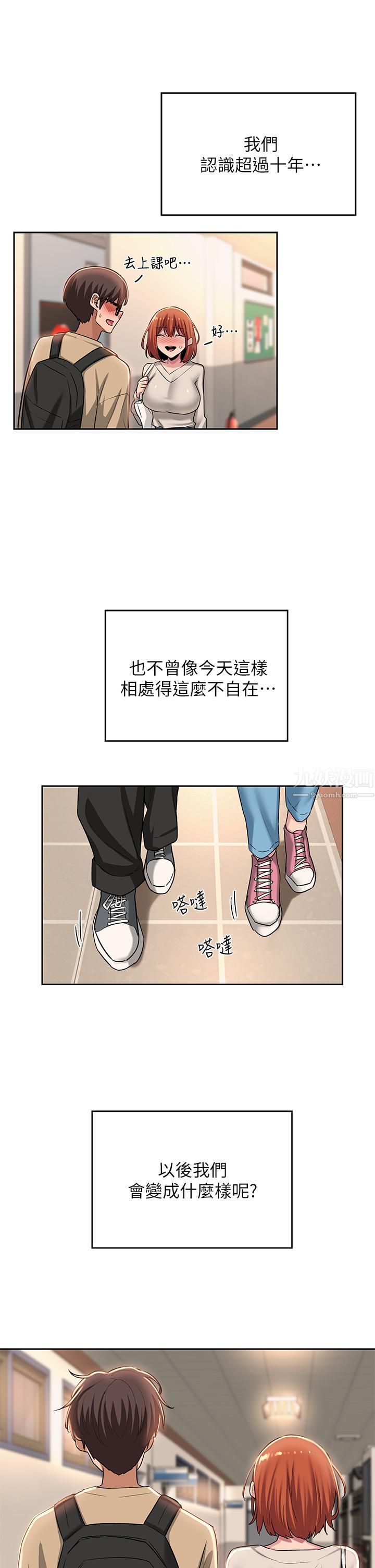 《深度交流会》漫画最新章节第34话 - 要不要一起洗…?免费下拉式在线观看章节第【15】张图片