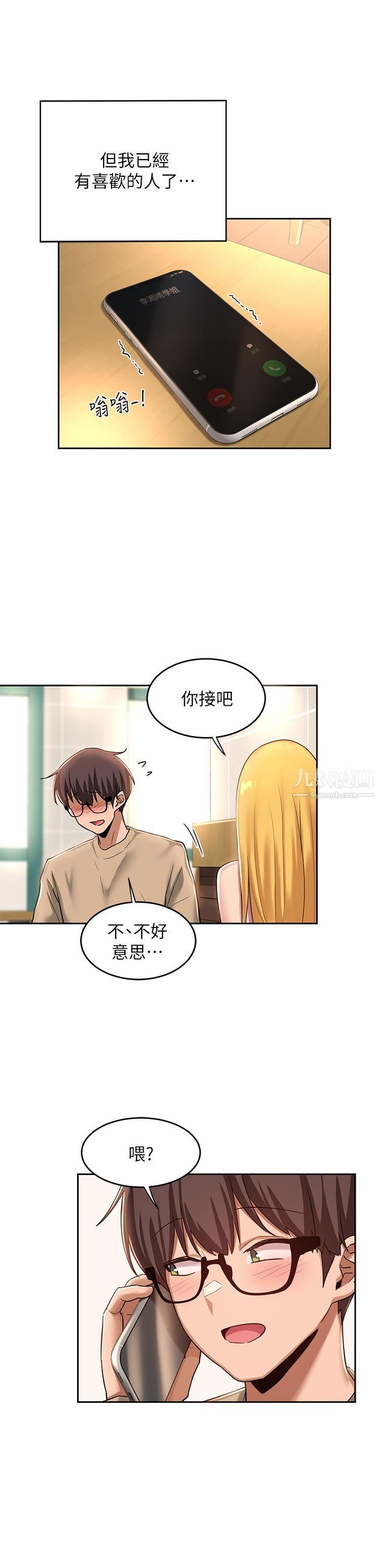 《深度交流会》漫画最新章节第34话 - 要不要一起洗…?免费下拉式在线观看章节第【23】张图片