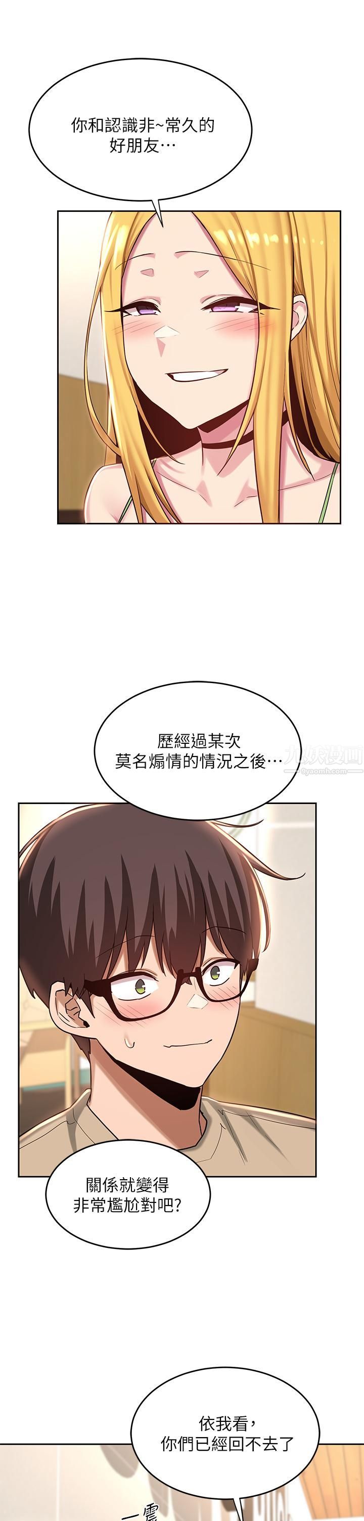 《深度交流会》漫画最新章节第34话 - 要不要一起洗…?免费下拉式在线观看章节第【19】张图片