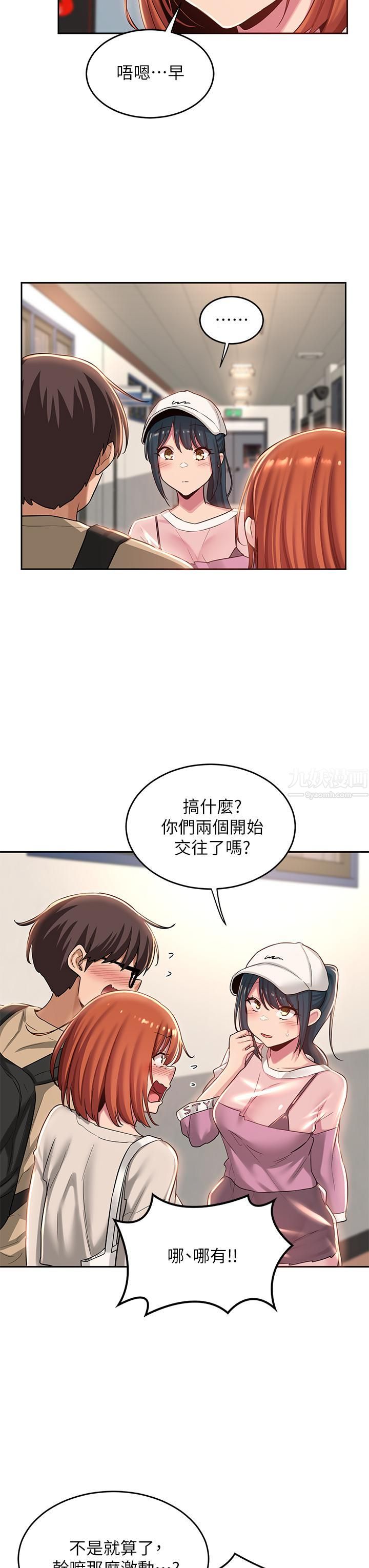 《深度交流会》漫画最新章节第34话 - 要不要一起洗…?免费下拉式在线观看章节第【13】张图片